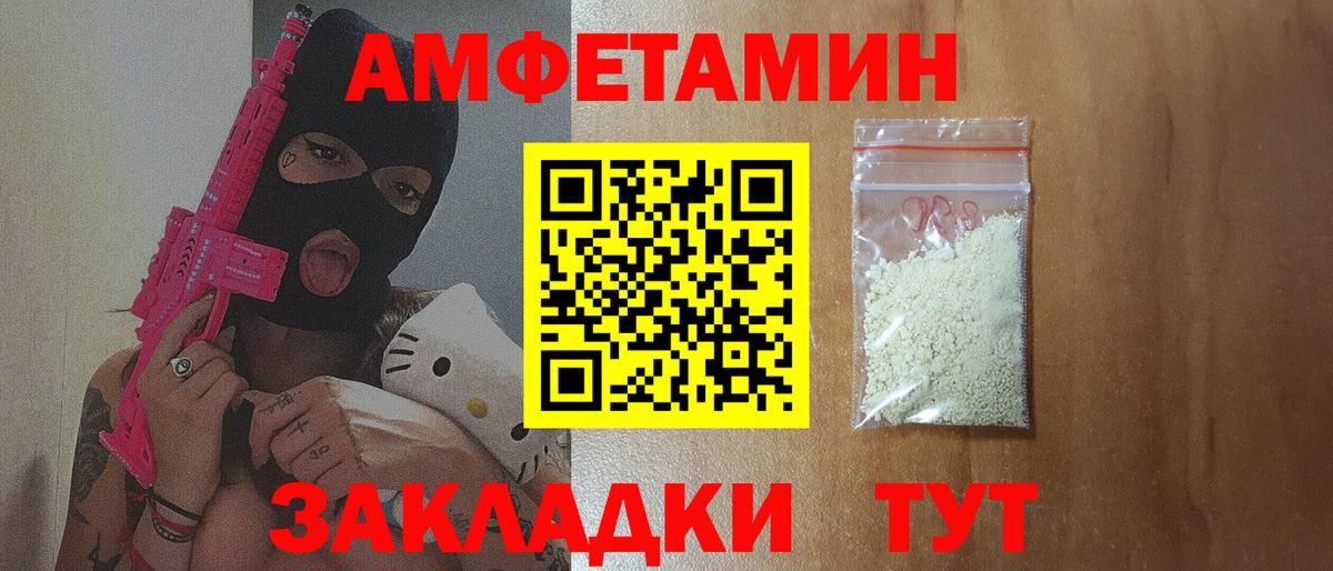 Звенигород  АМФ Premium  Amphetamine  Вход с VPN 