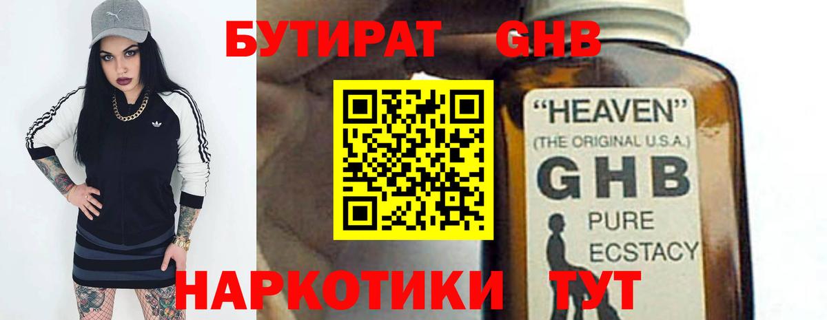 БУТИРАТ оксана Звенигород