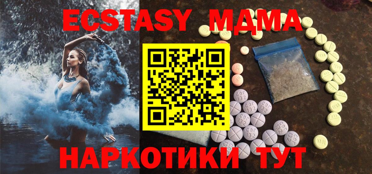 Экстази 280мг Звенигород