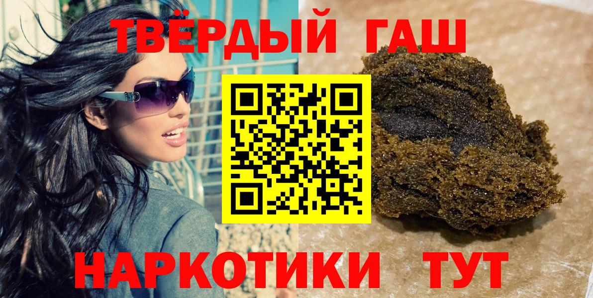 ГАШИШ убойный Звенигород