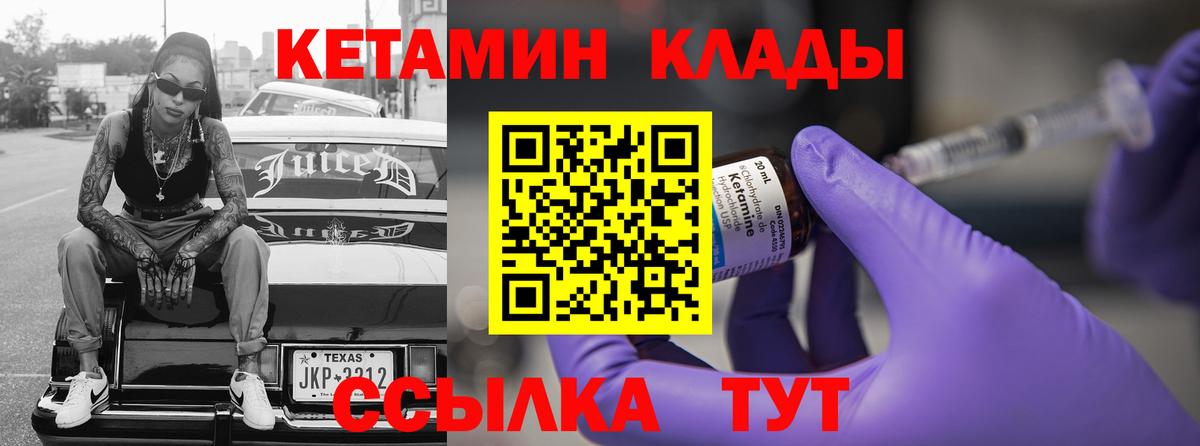 Звенигород  КЕТАМИН ketamine  блэк спрут маркетплейс  Вход с VPN 