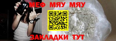 мефедрон VHQ Кунгур