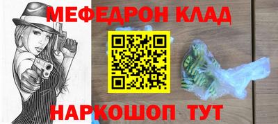 мефедрон VHQ Кунгур