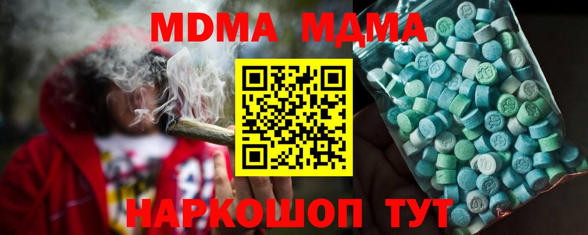 МДМА Molly Звенигород