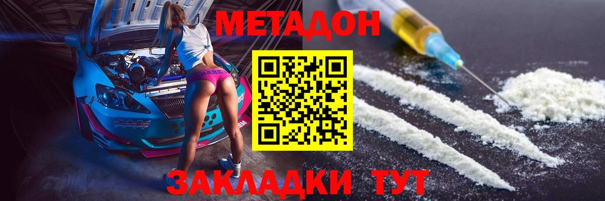 Амфетамин   Alpha PVP СК   Звенигород  COCAIN  Вход с VPN  ГАШ  Мефедрон   МАРИХУАНА 