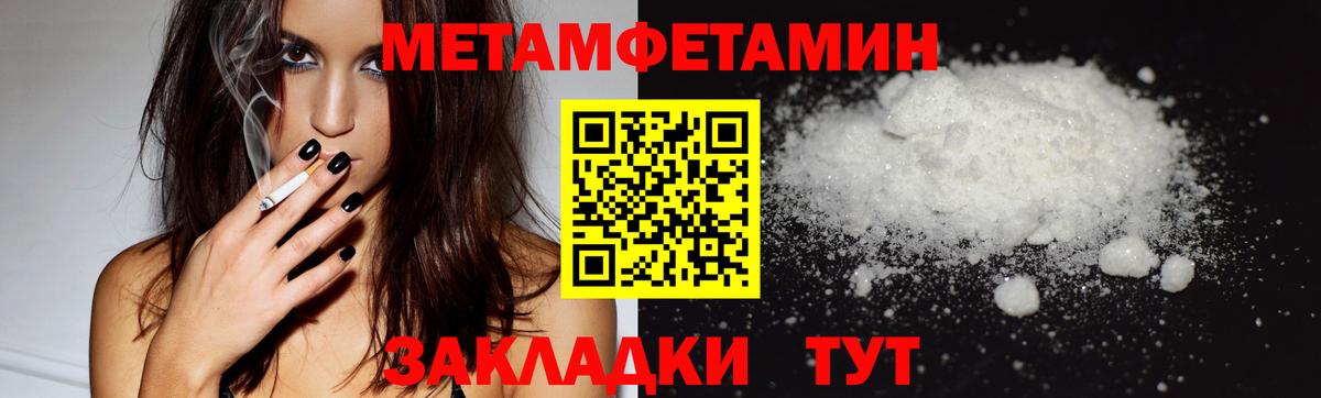 МЕТАМФЕТАМИН винт Звенигород