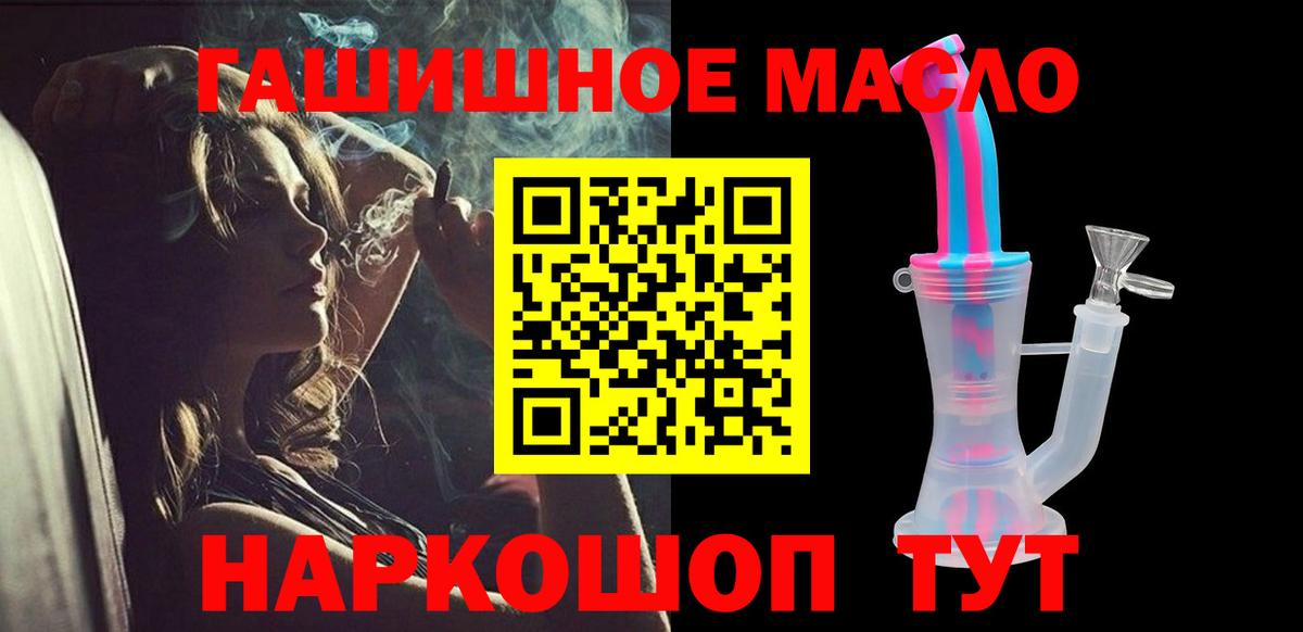 Дистиллят ТГК гашишное масло  Вход с VPN  ТГК THC oil  Звенигород 