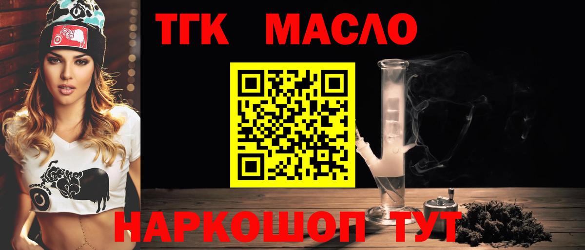 Дистиллят ТГК жижа Звенигород